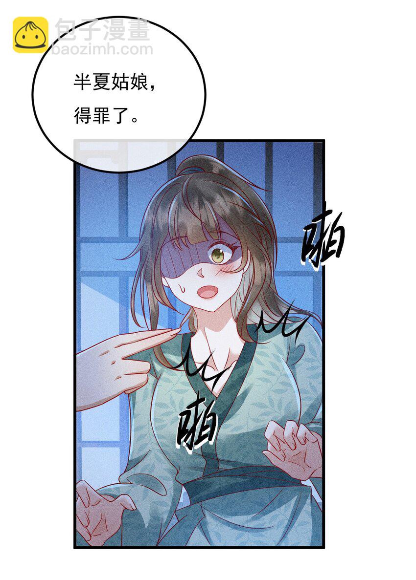 16 重金求医(1/2)-第17话