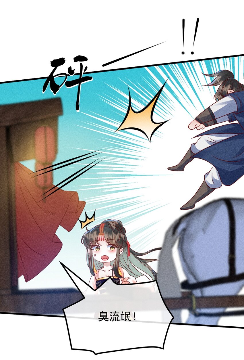 16 重金求医(1/2)-第17话