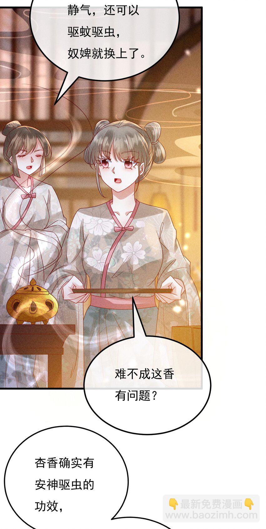 16 重金求医(1/2)-第17话