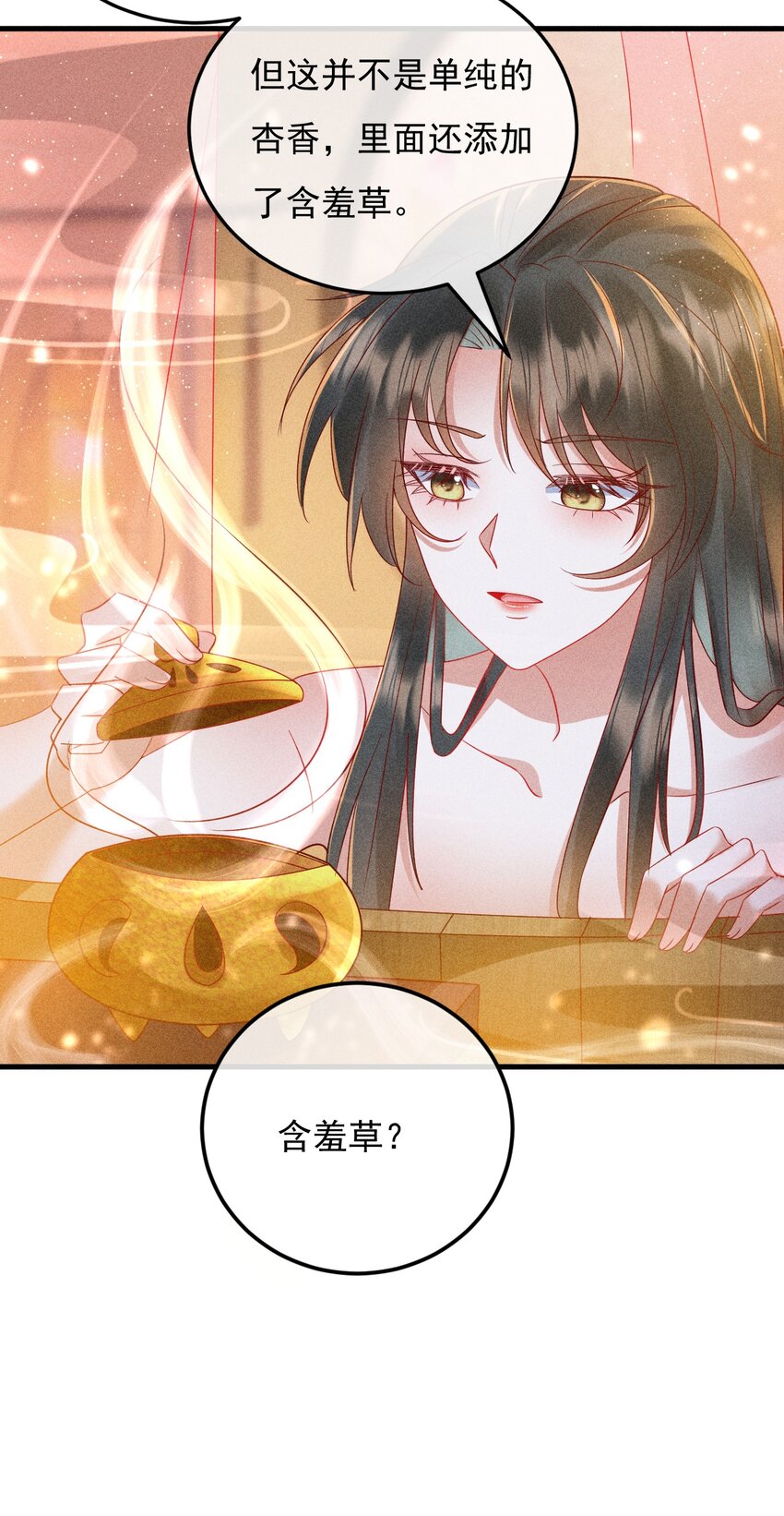 16 重金求医(1/2)-第17话