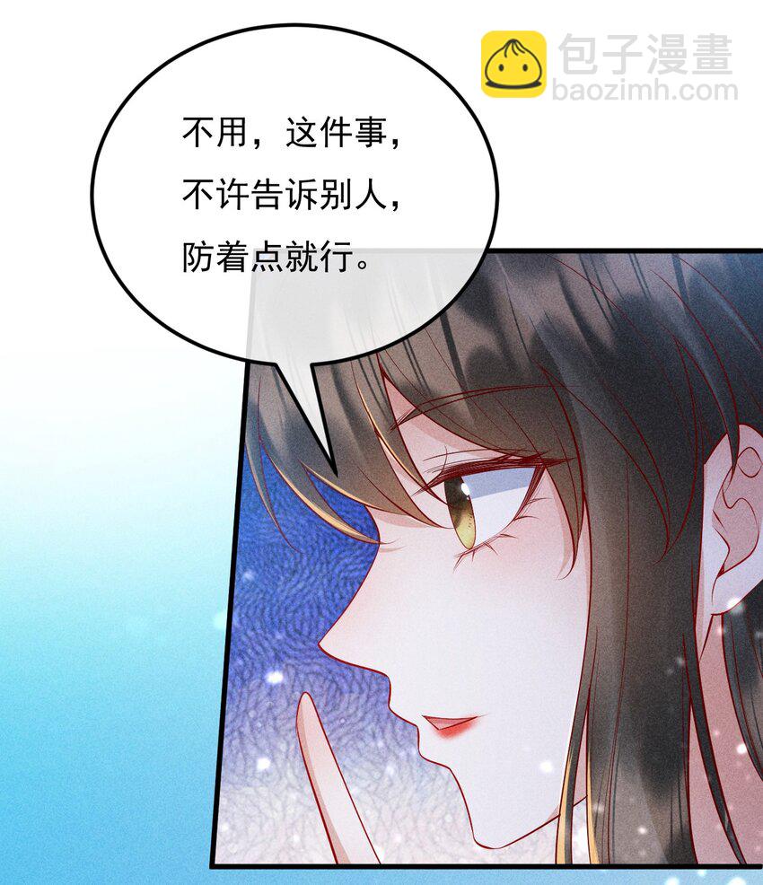 16 重金求医(1/2)-第17话