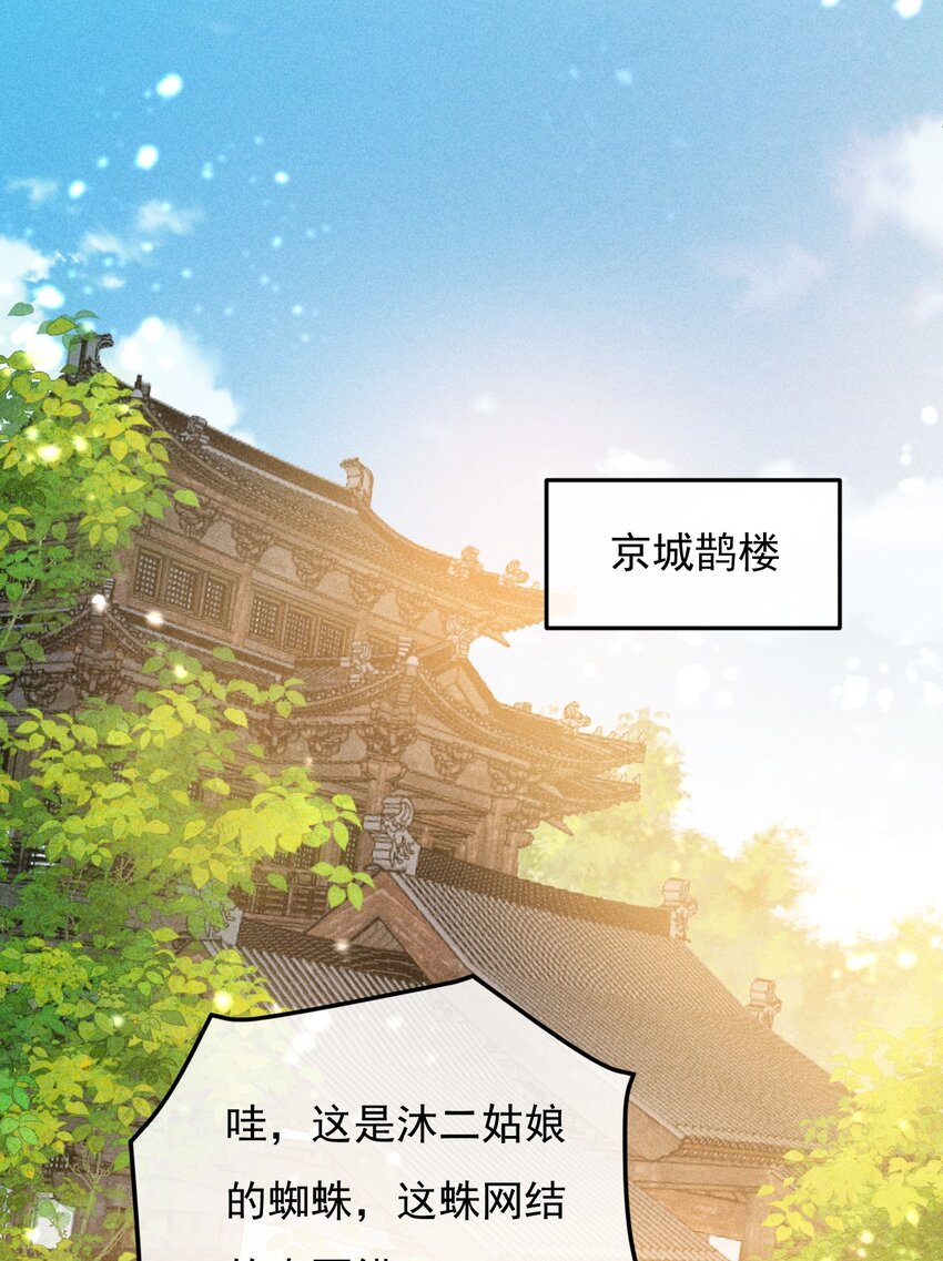 16 重金求医(1/2)-第17话