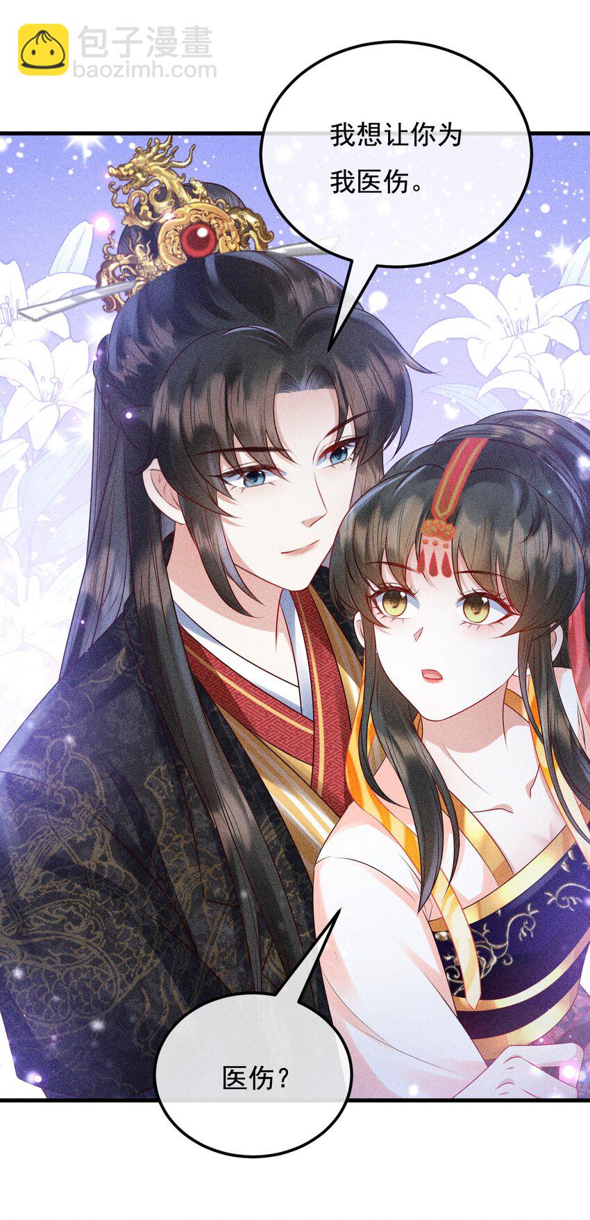 16 重金求医(1/2)-第17话