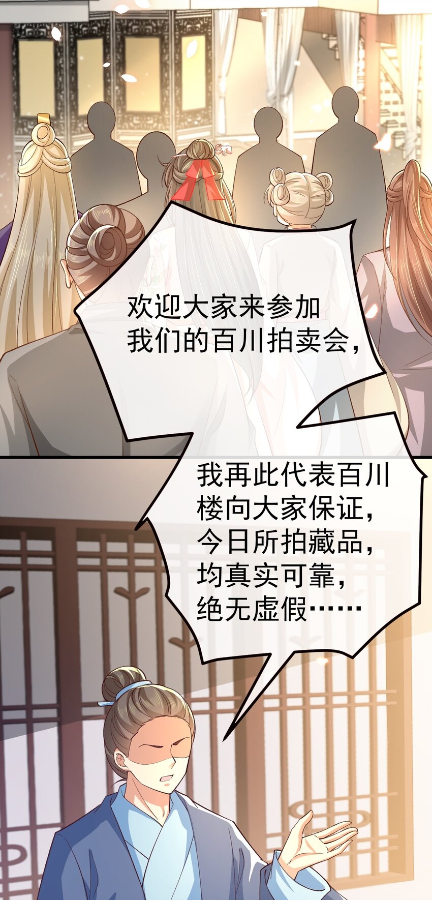 02 前世重现(1/3)-第3话