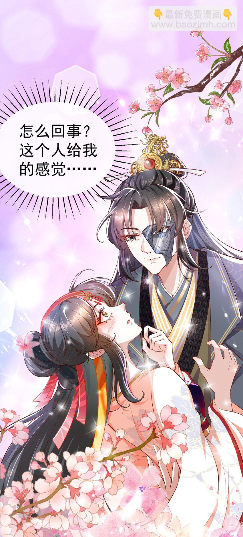 02 前世重现(1/3)-第3话