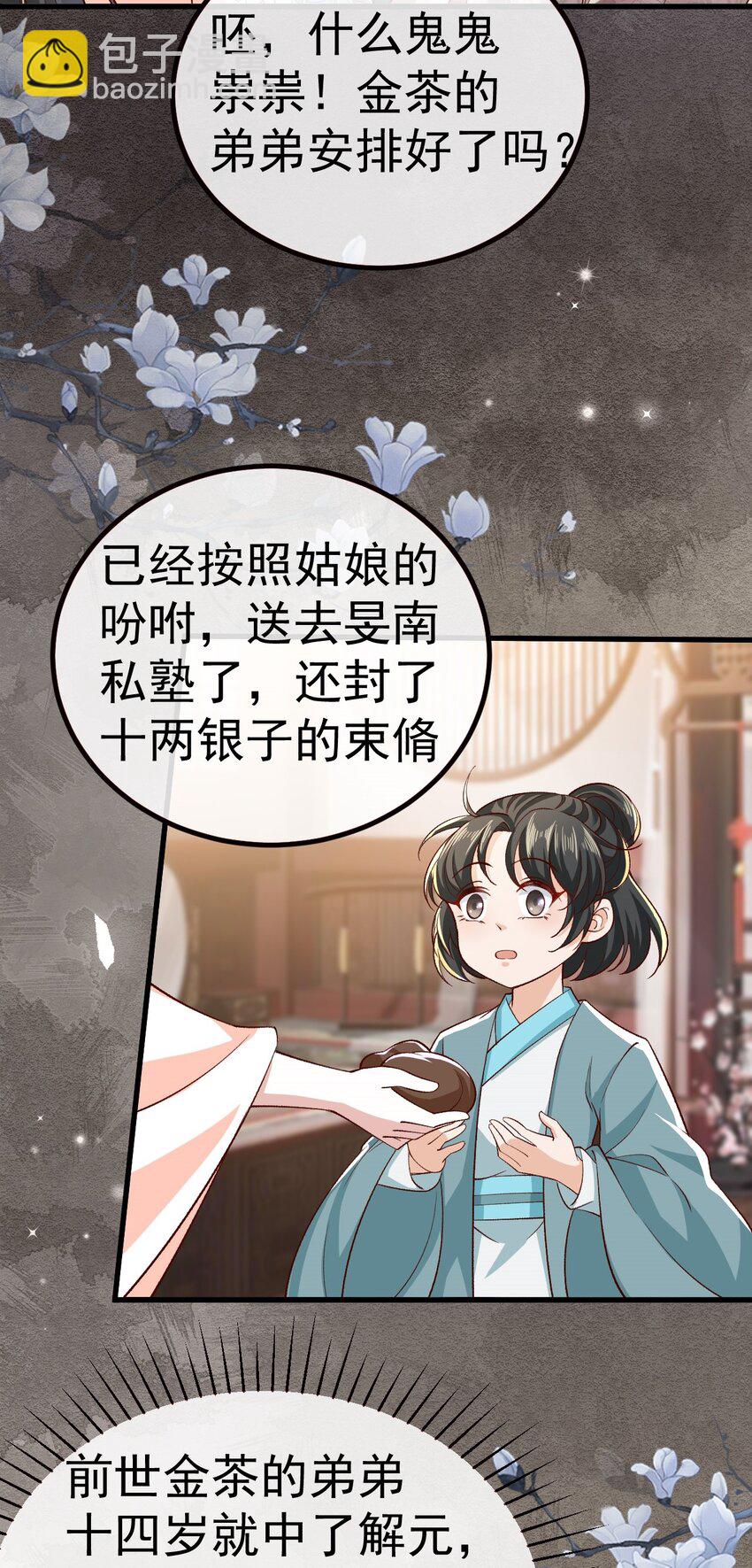 02 前世重现(1/3)-第3话