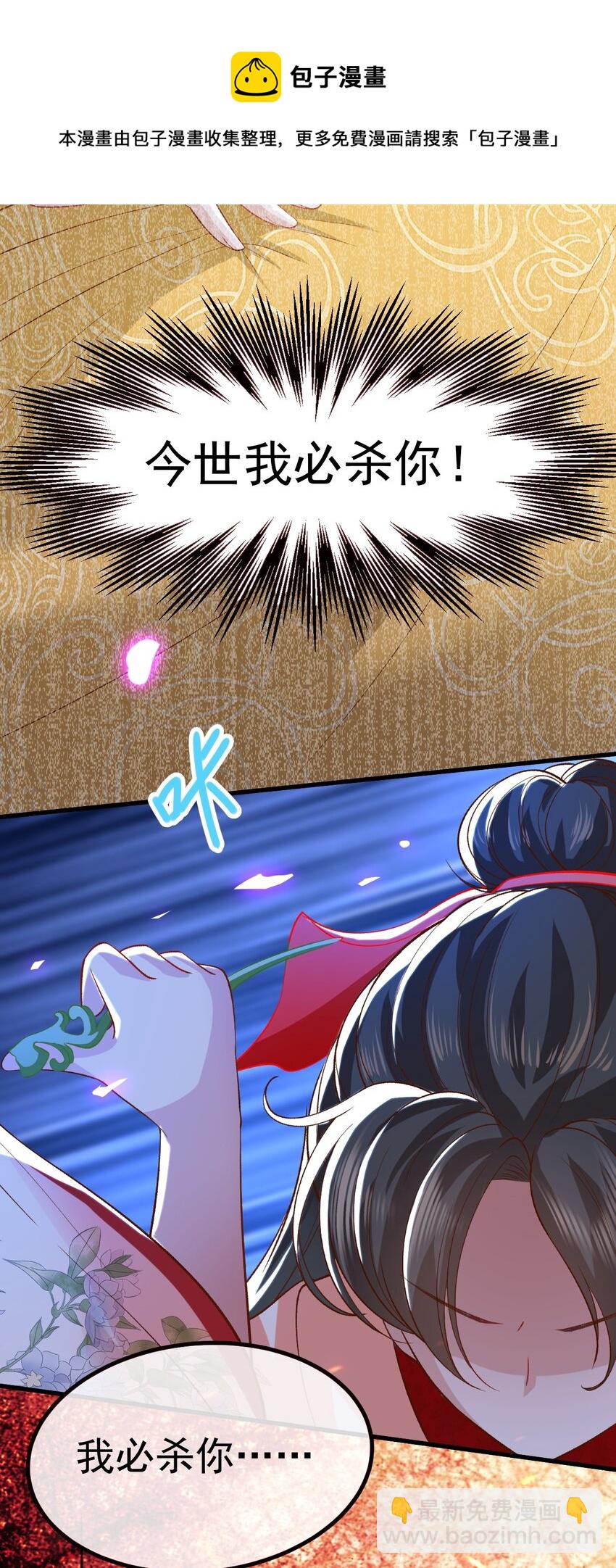 02 前世重现(1/3)-第3话