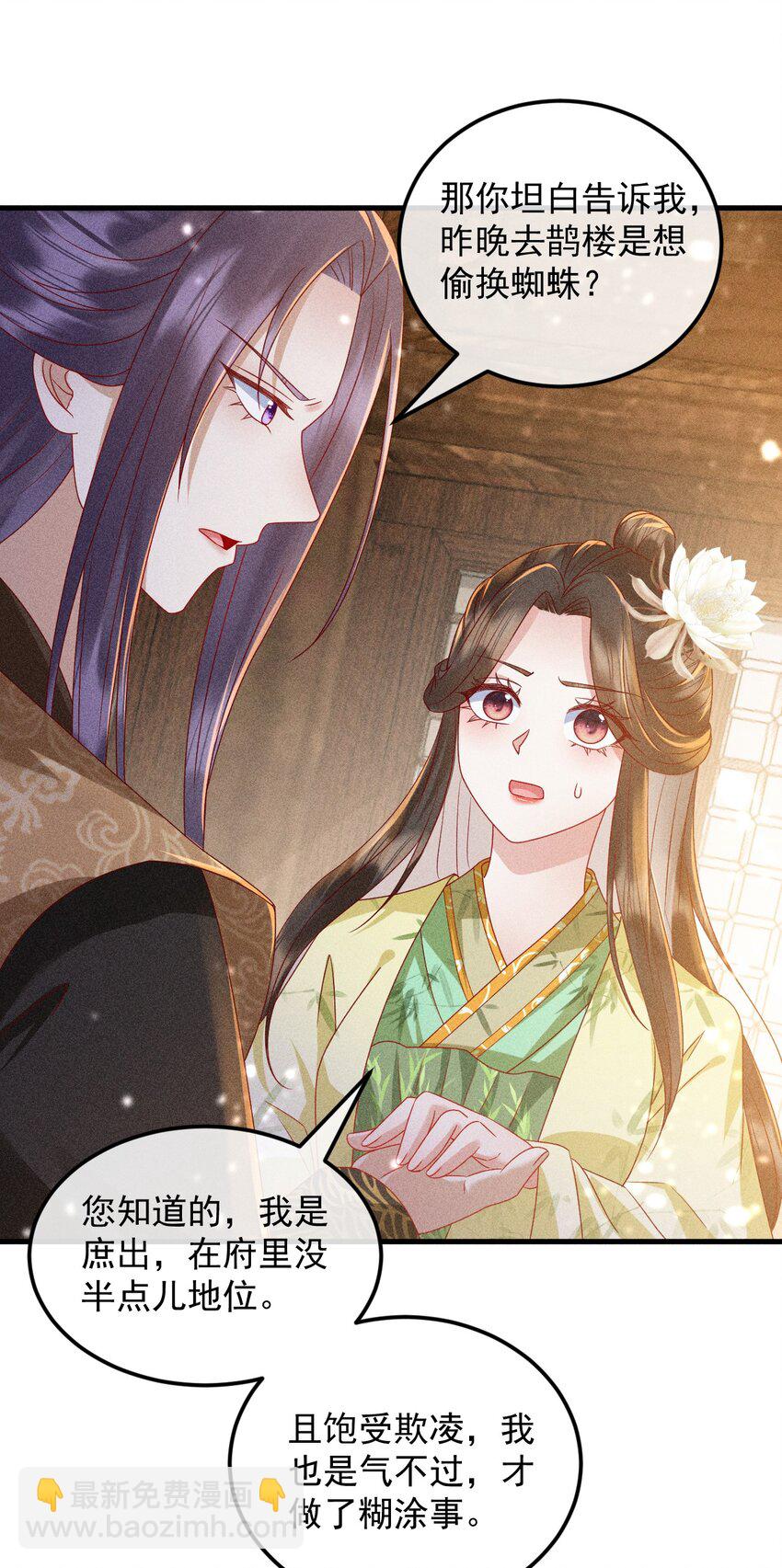 20 不要随便脱衣服！(1/2)-第21话