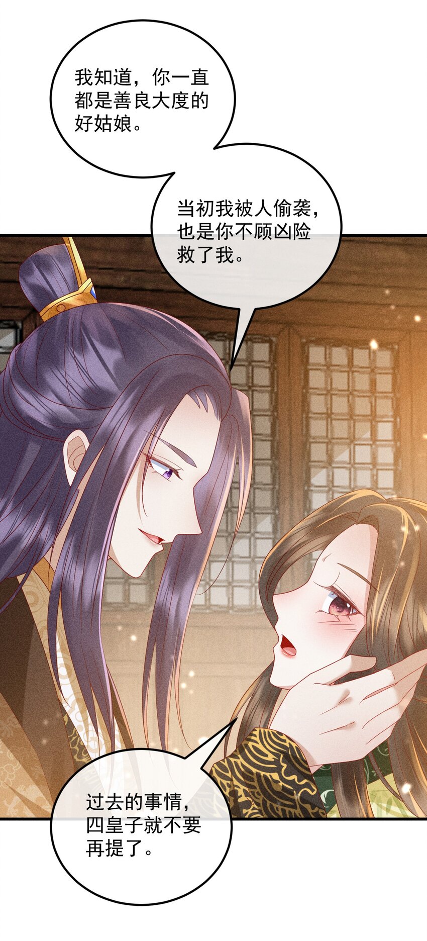 20 不要随便脱衣服！(1/2)-第21话