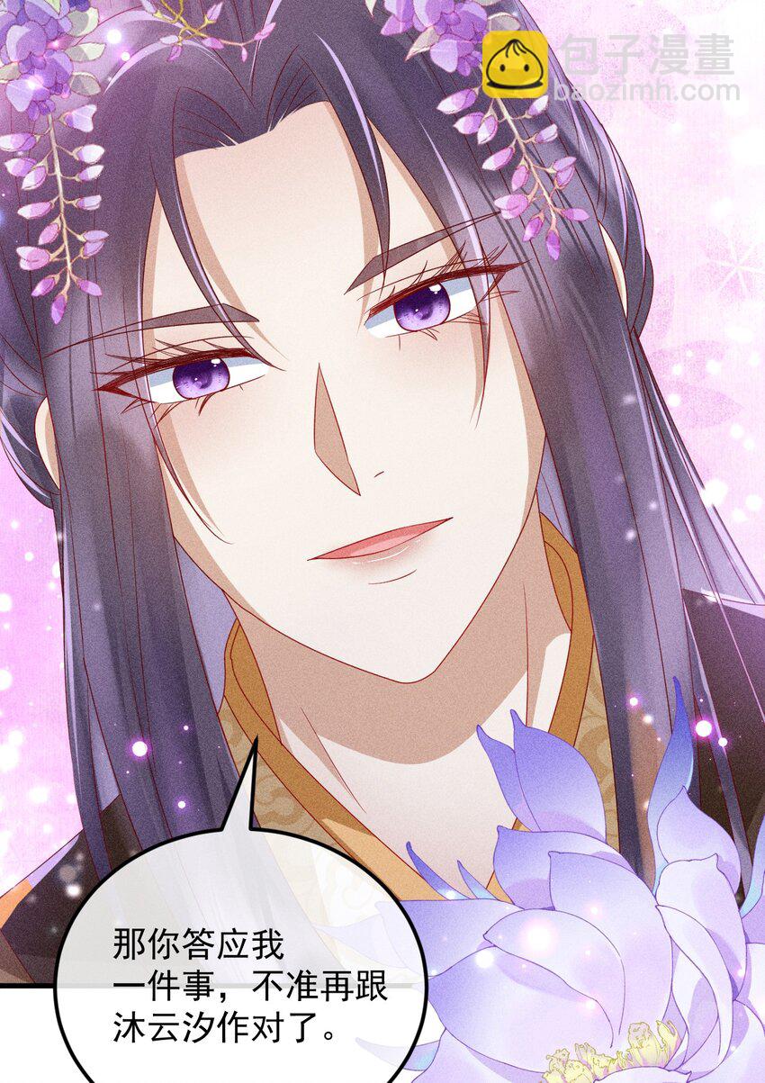 20 不要随便脱衣服！(1/2)-第21话