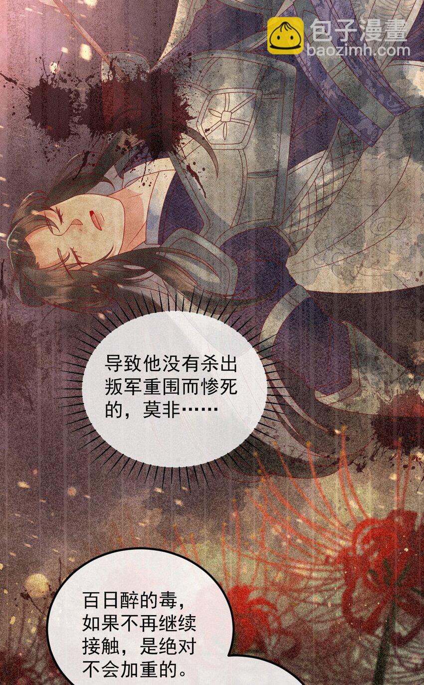 20 不要随便脱衣服！(1/2)-第21话