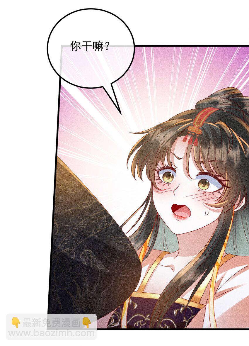 20 不要随便脱衣服！(1/2)-第21话