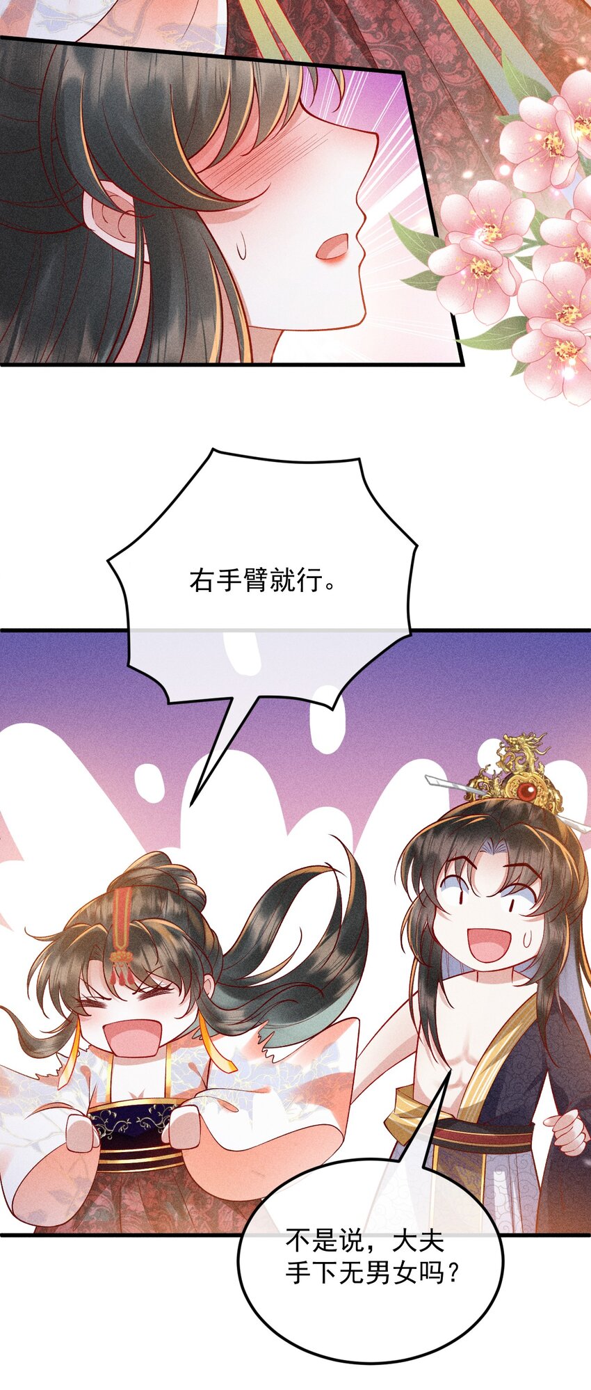 20 不要随便脱衣服！(1/2)-第21话