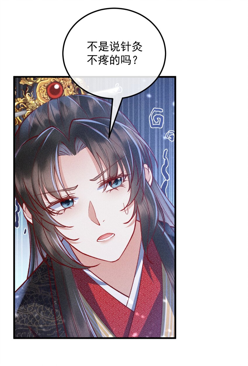 20 不要随便脱衣服！(1/2)-第21话