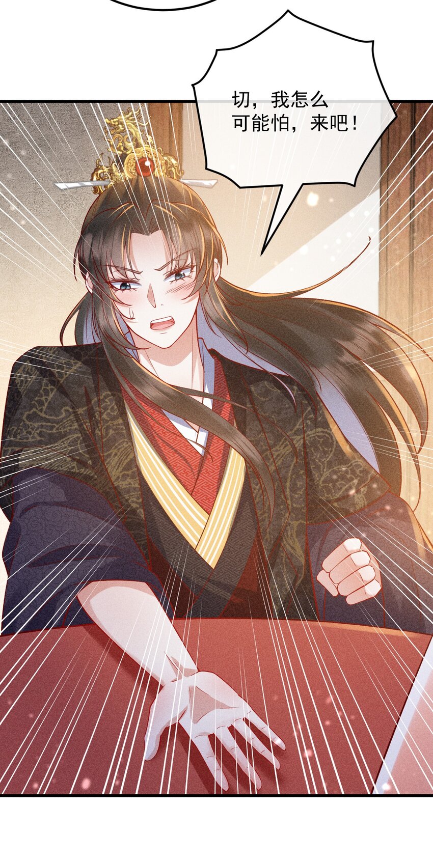 20 不要随便脱衣服！(1/2)-第21话