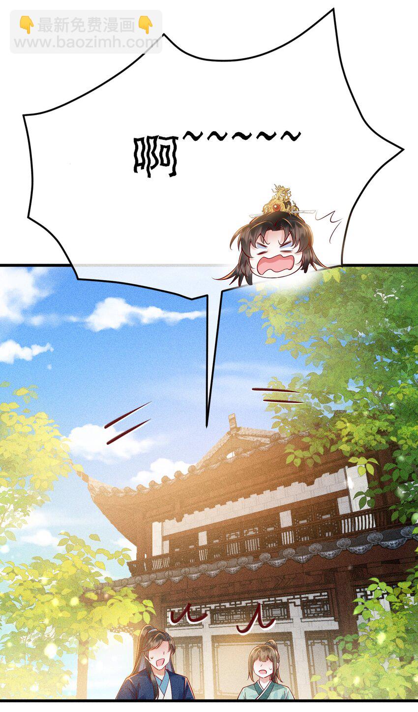 20 不要随便脱衣服！(1/2)-第21话