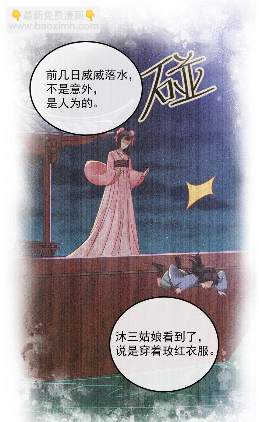 22 快马翻车(1/2)-第23话