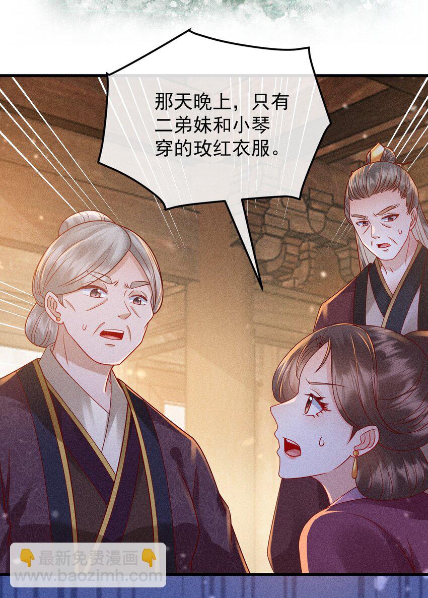 22 快马翻车(1/2)-第23话