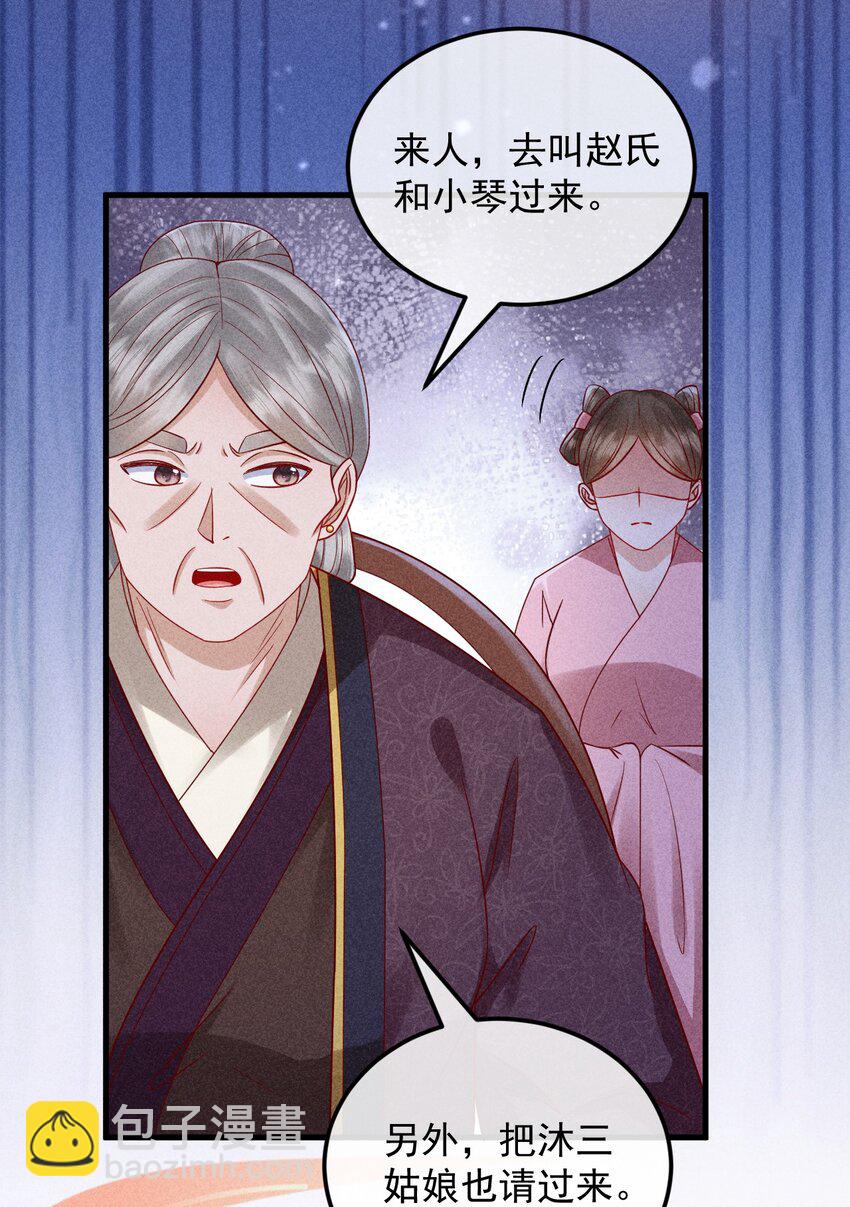 22 快马翻车(1/2)-第23话