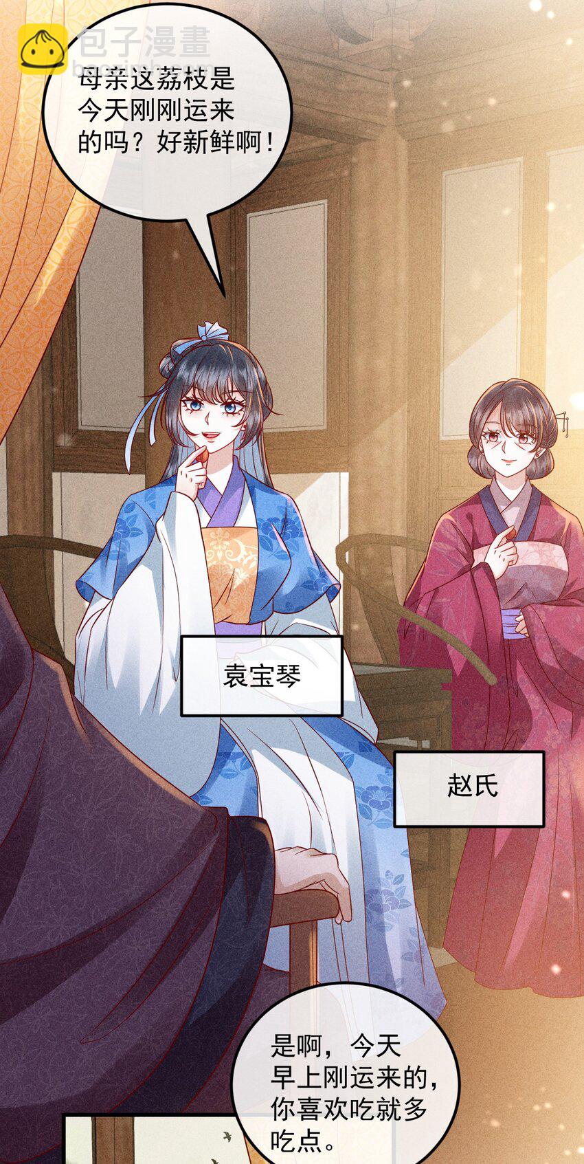 22 快马翻车(1/2)-第23话