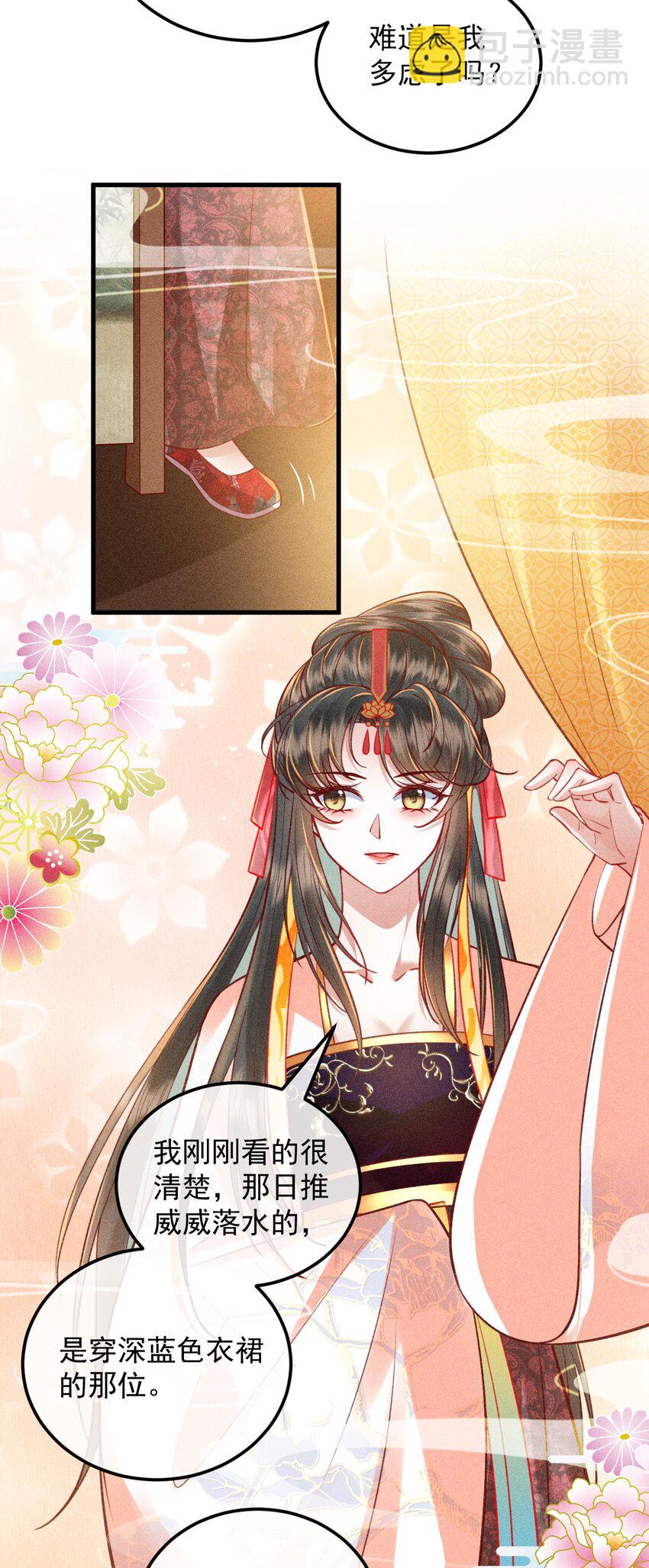 22 快马翻车(1/2)-第23话