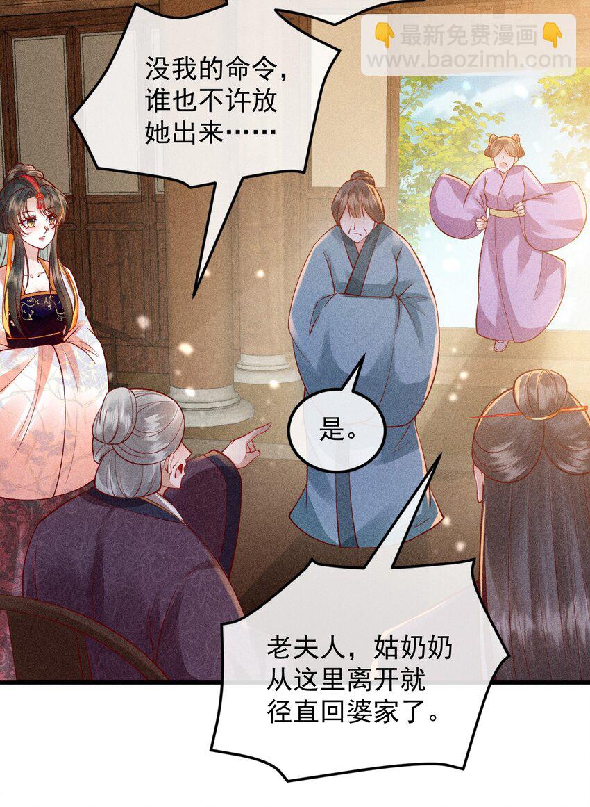 22 快马翻车(1/2)-第23话