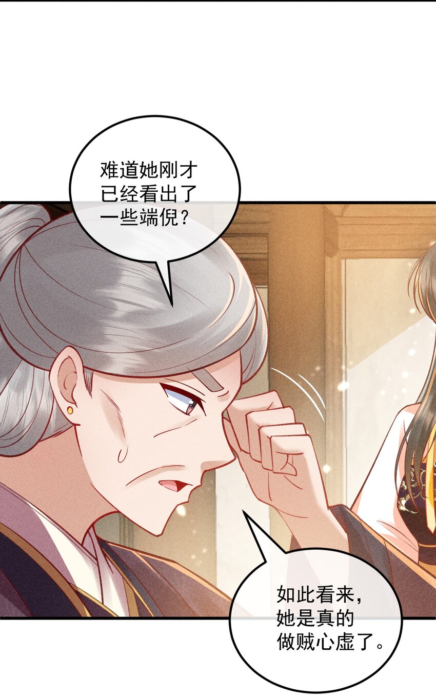 22 快马翻车(1/2)-第23话