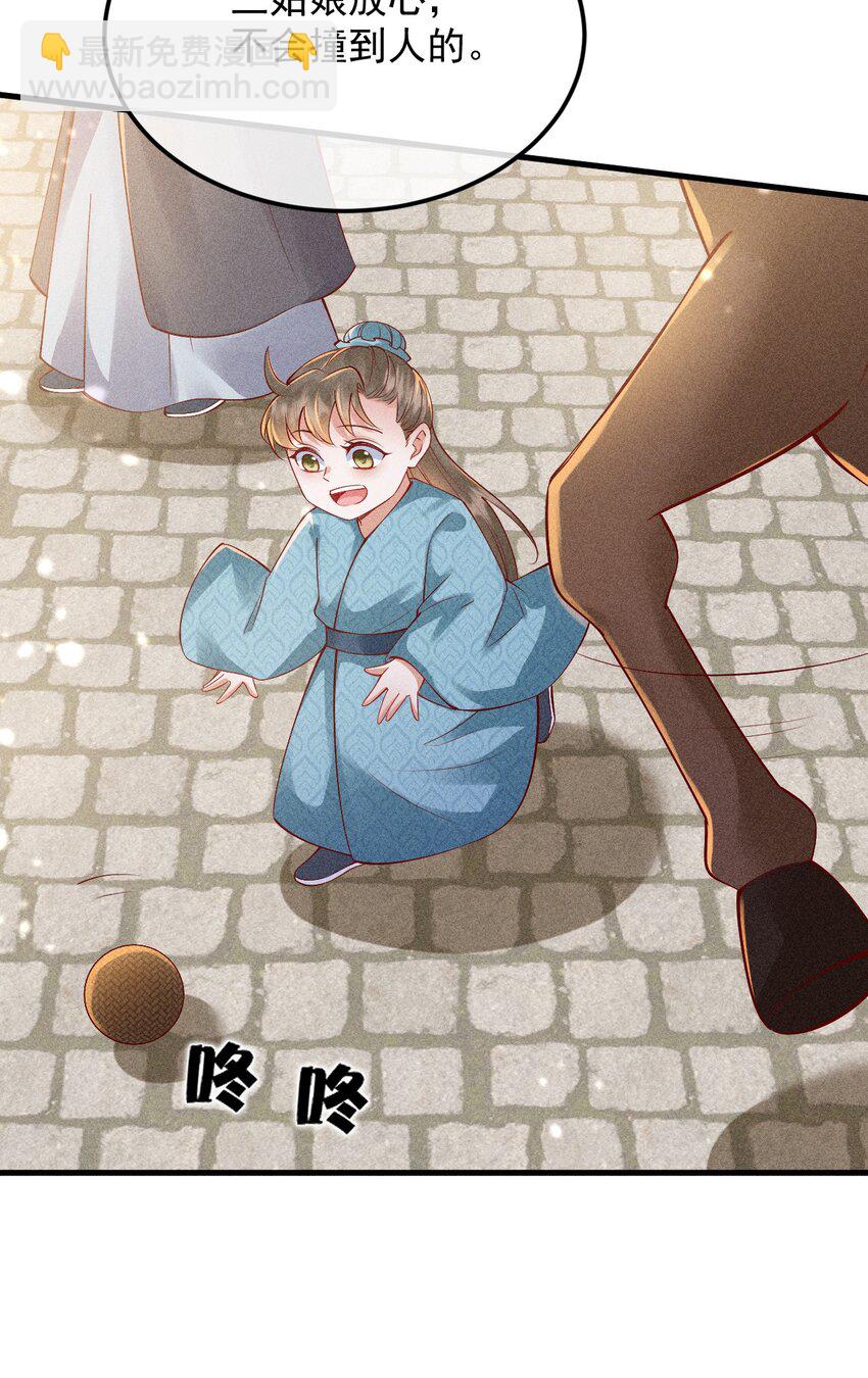 22 快马翻车(1/2)-第23话