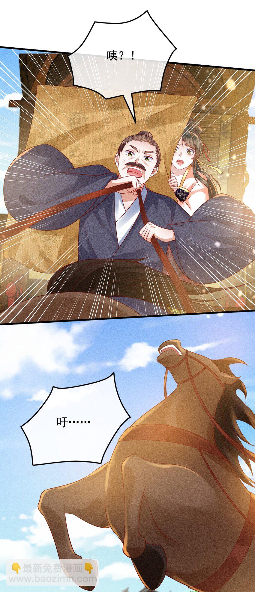 22 快马翻车(1/2)-第23话