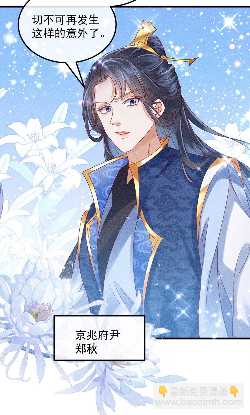 22 快马翻车(1/2)-第23话