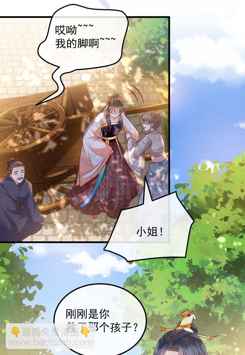 22 快马翻车(1/2)-第23话