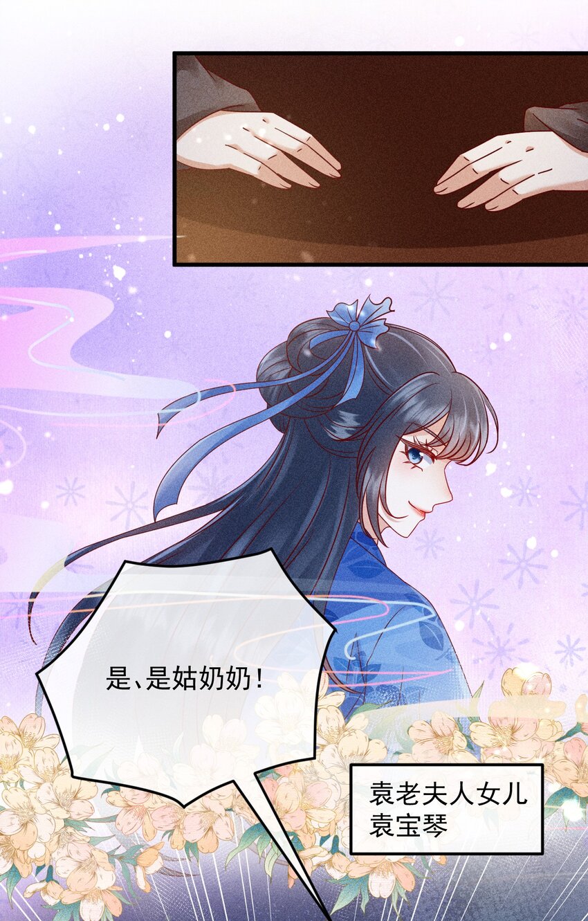 22 快马翻车(1/2)-第23话