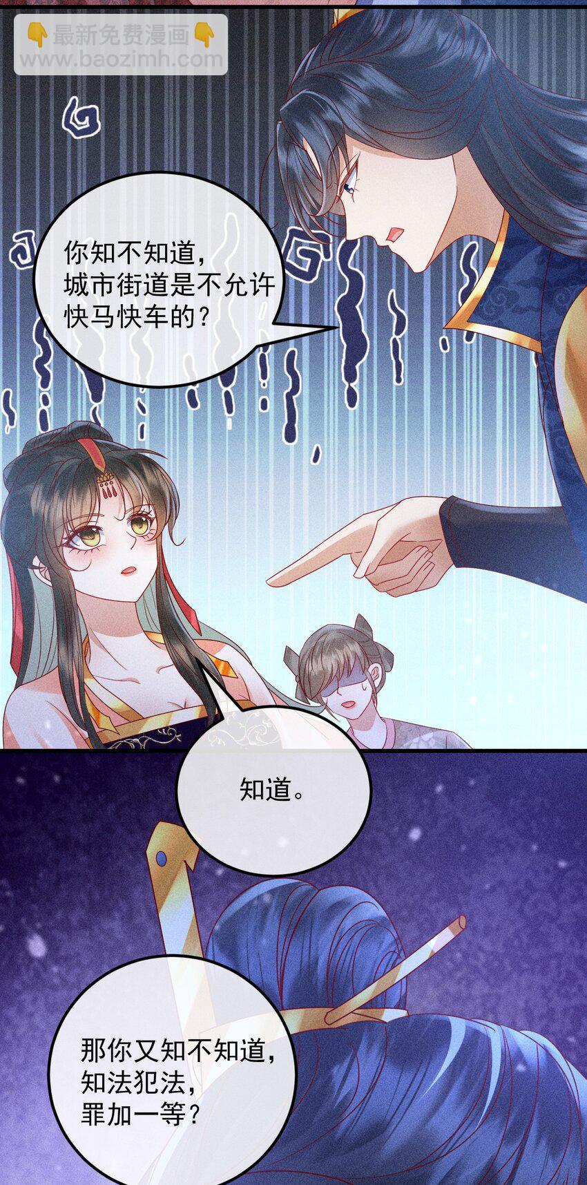 22 快马翻车(1/2)-第23话