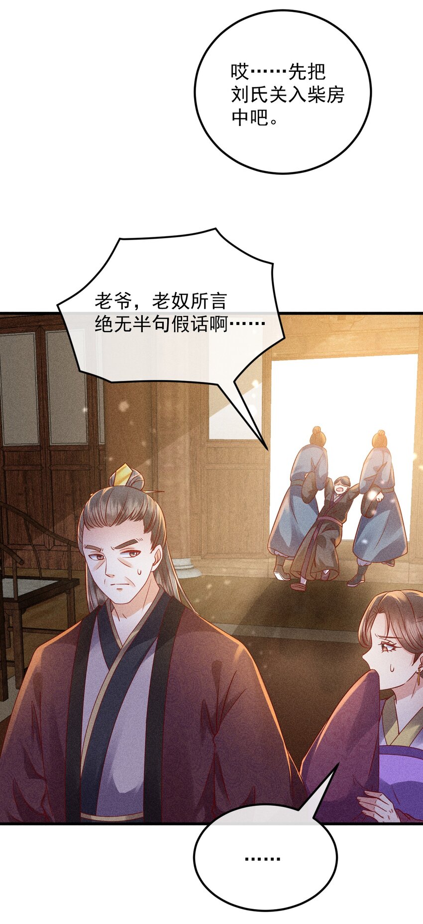 22 快马翻车(1/2)-第23话