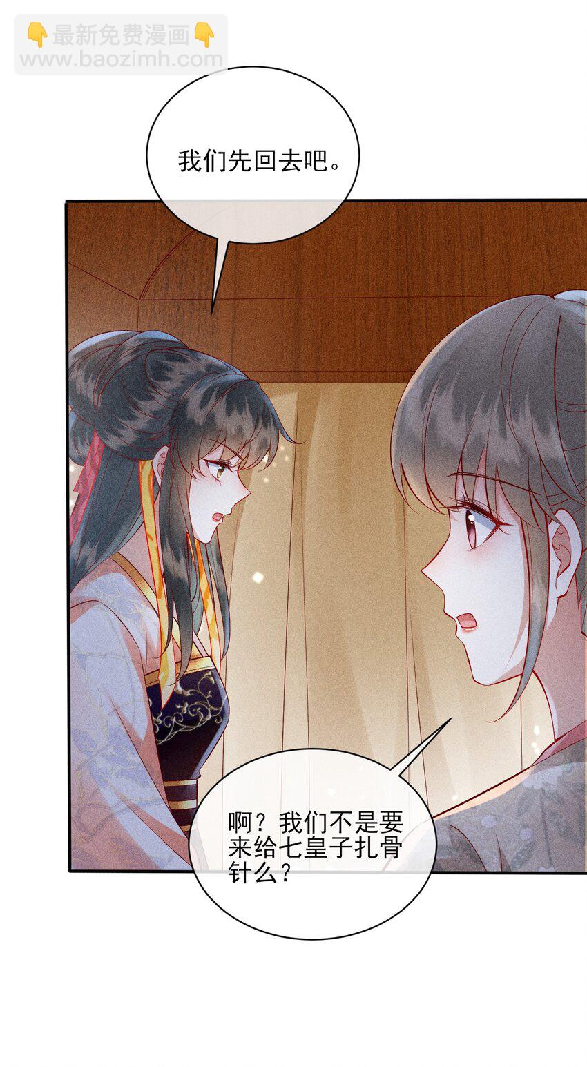 大嫡女 - 24 我心只悅你(1/2) - 2