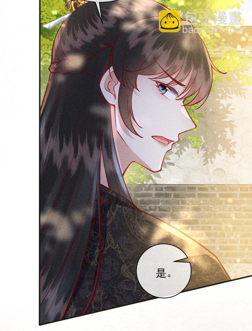 大嫡女 - 24 我心只悅你(1/2) - 1
