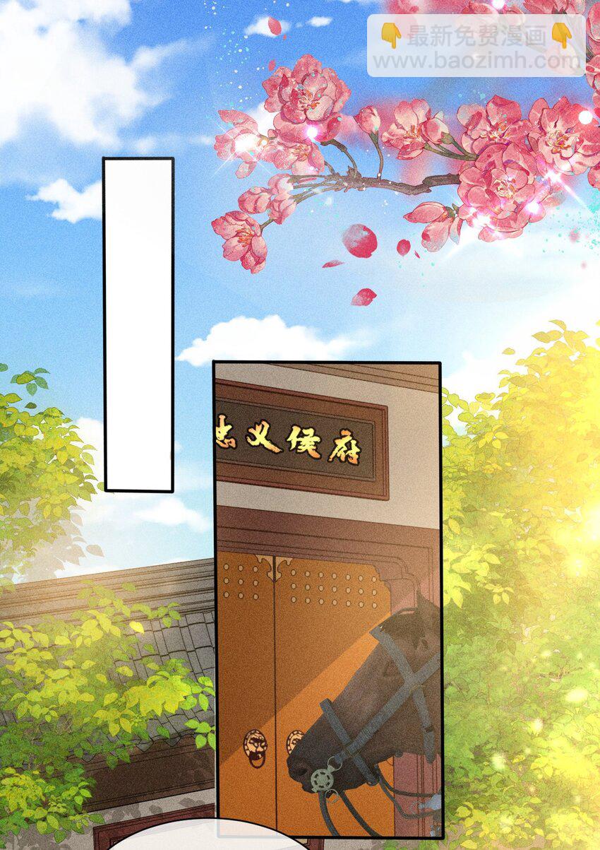 大嫡女 - 24 我心只悅你(1/2) - 5