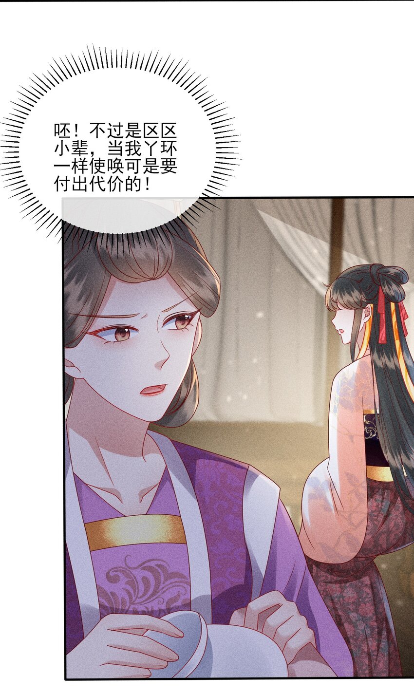 大嫡女 - 24 我心只悅你(1/2) - 1