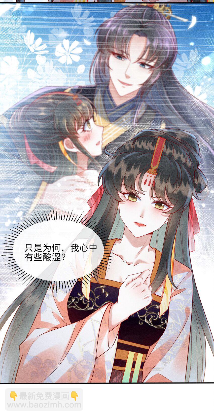 大嫡女 - 24 我心只悅你(1/2) - 1