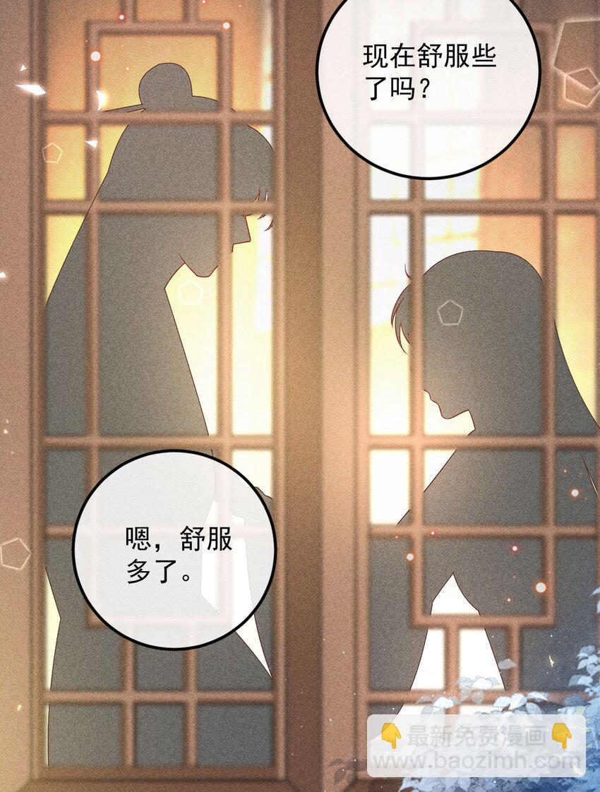 大嫡女 - 26 曖昧(1/2) - 2