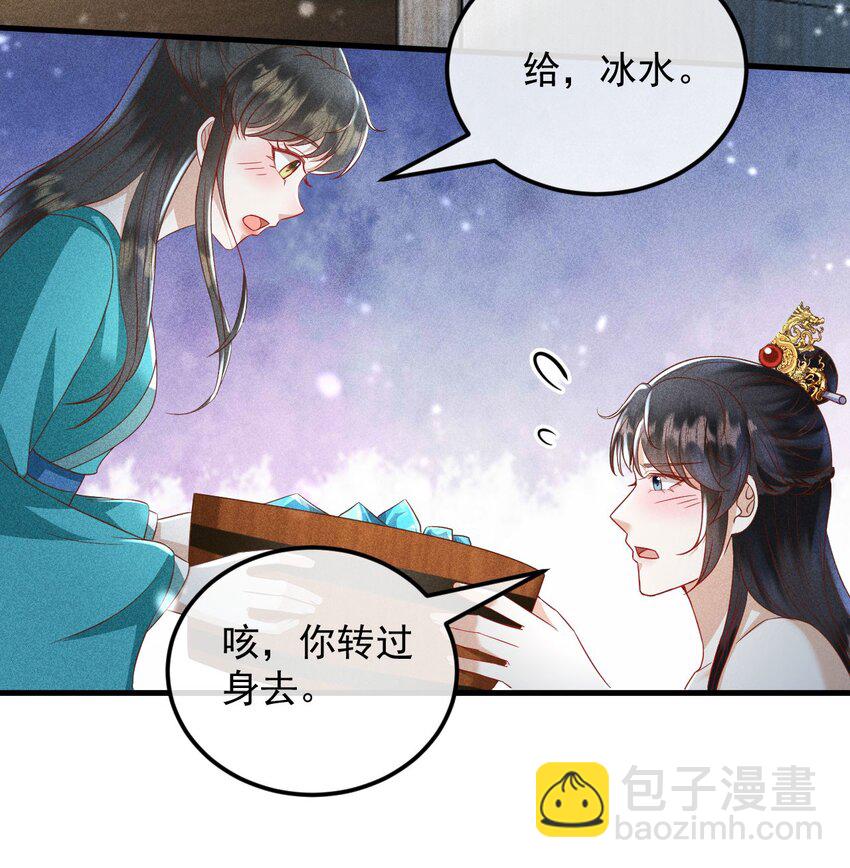 大嫡女 - 26 曖昧(1/2) - 7