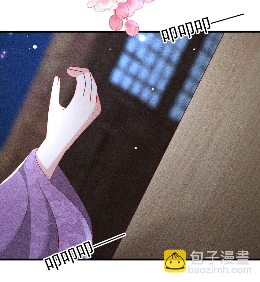 大嫡女 - 26 曖昧(1/2) - 4