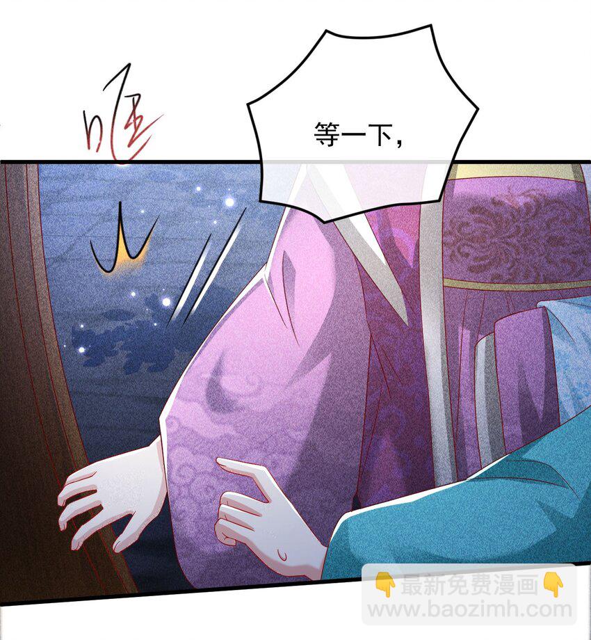 大嫡女 - 26 曖昧(1/2) - 1