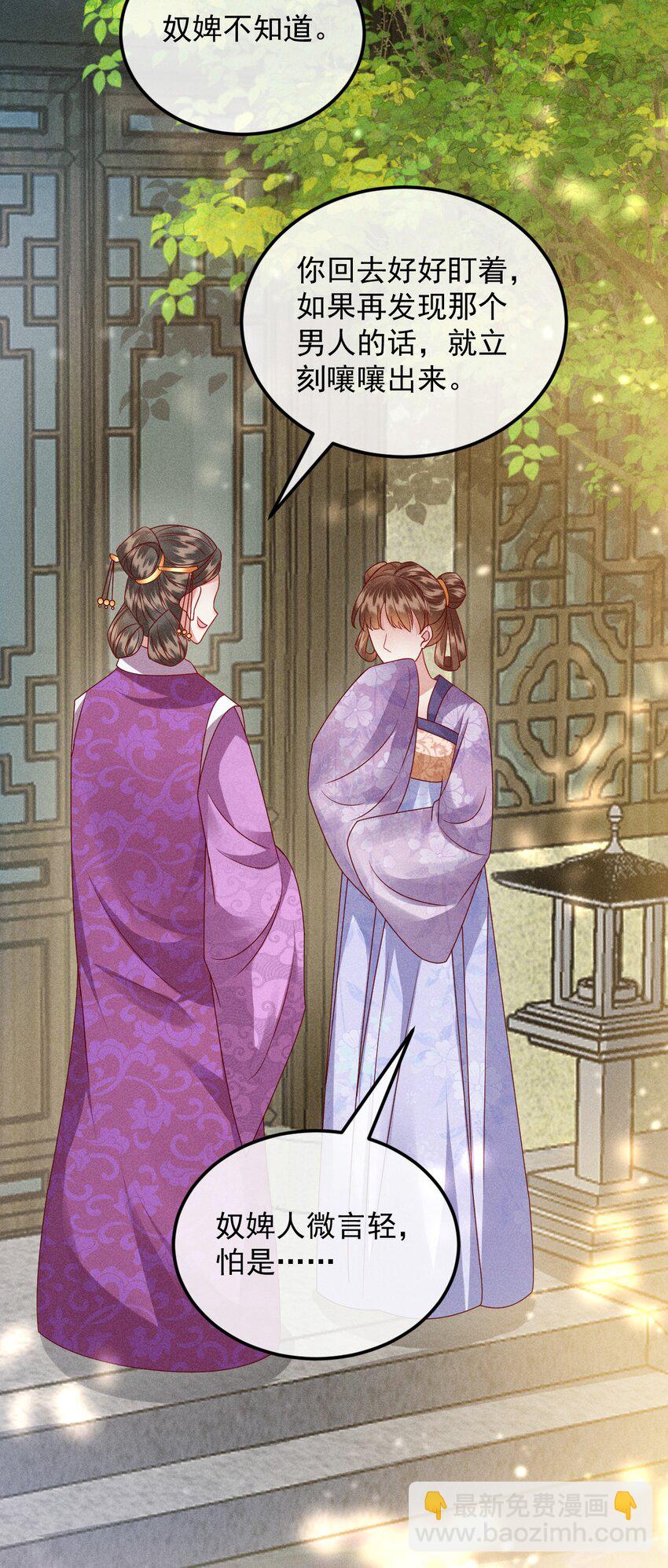 28 赌茶(1/2)-第29话