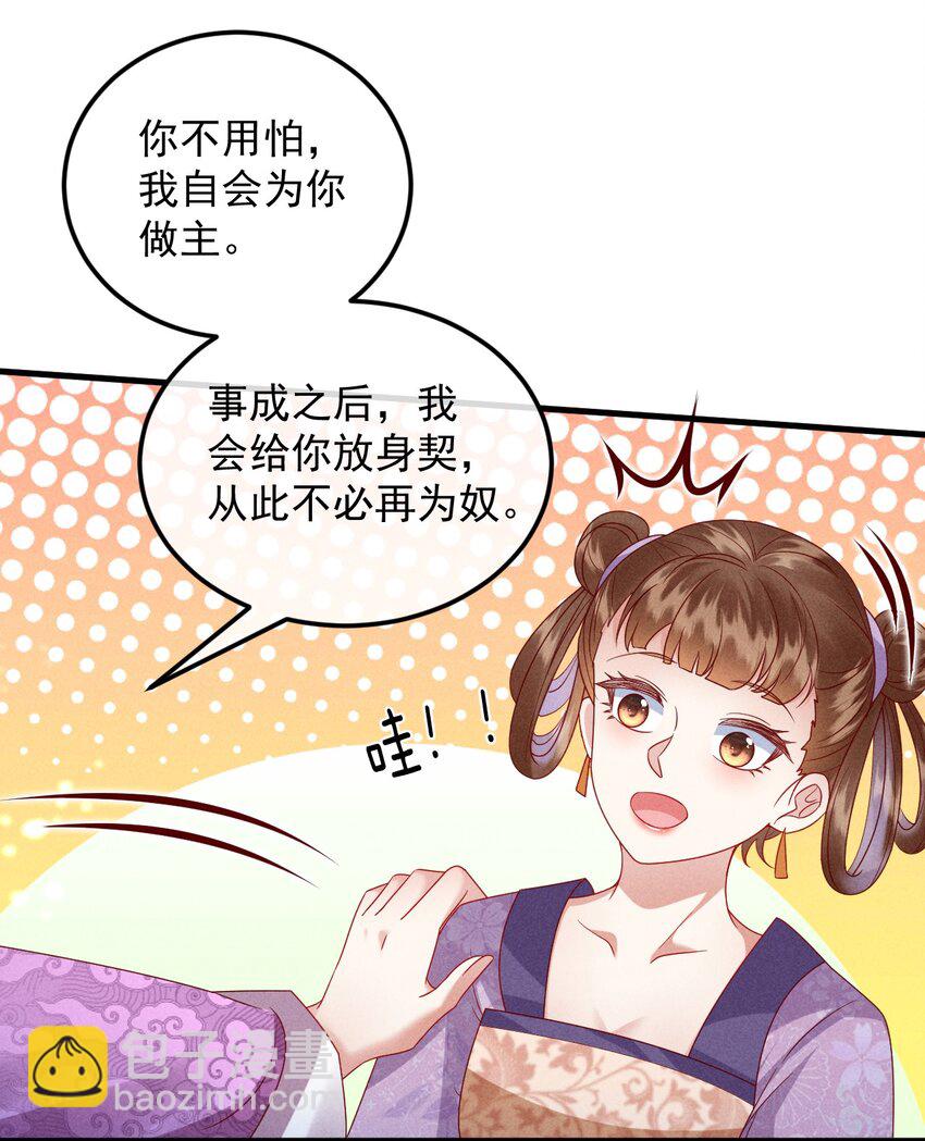 28 赌茶(1/2)-第29话