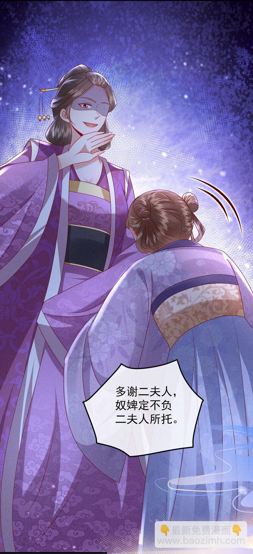 28 赌茶(1/2)-第29话