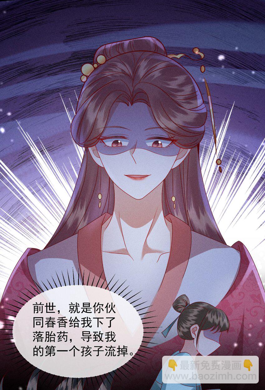 28 赌茶(1/2)-第29话