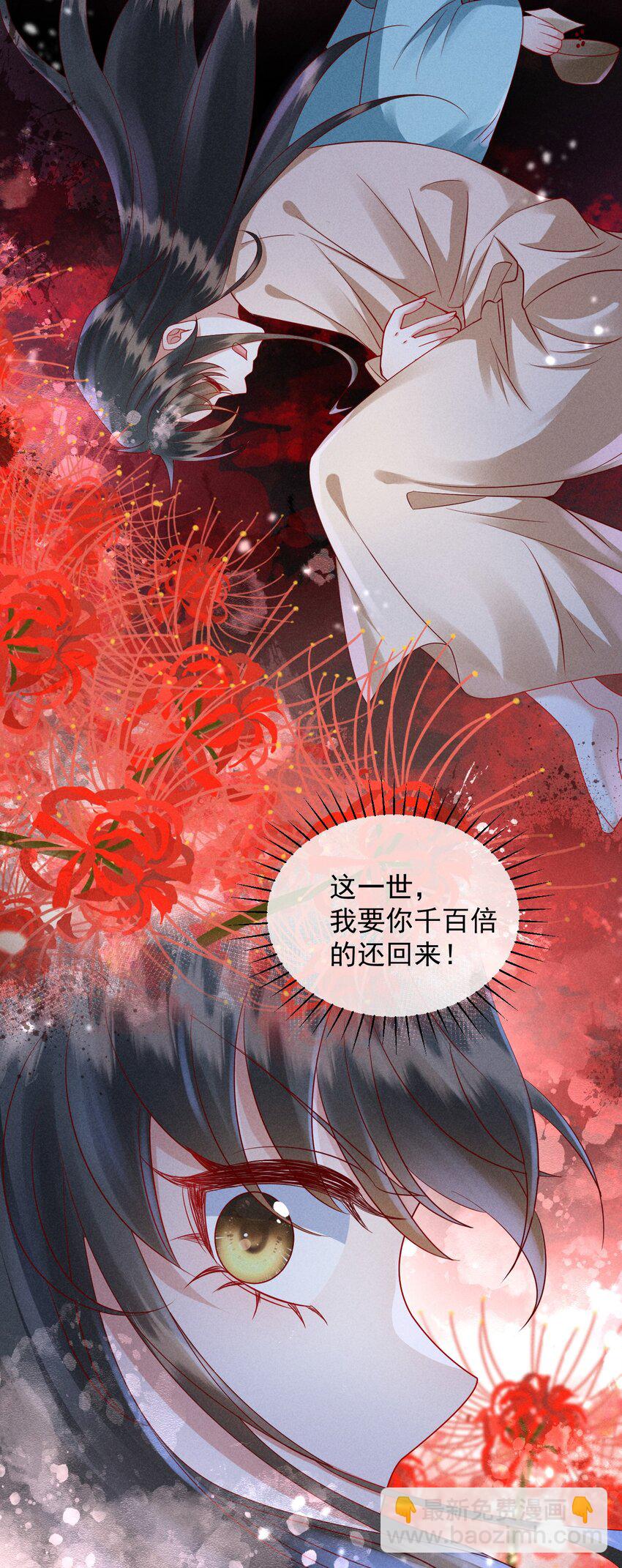 28 赌茶(1/2)-第29话