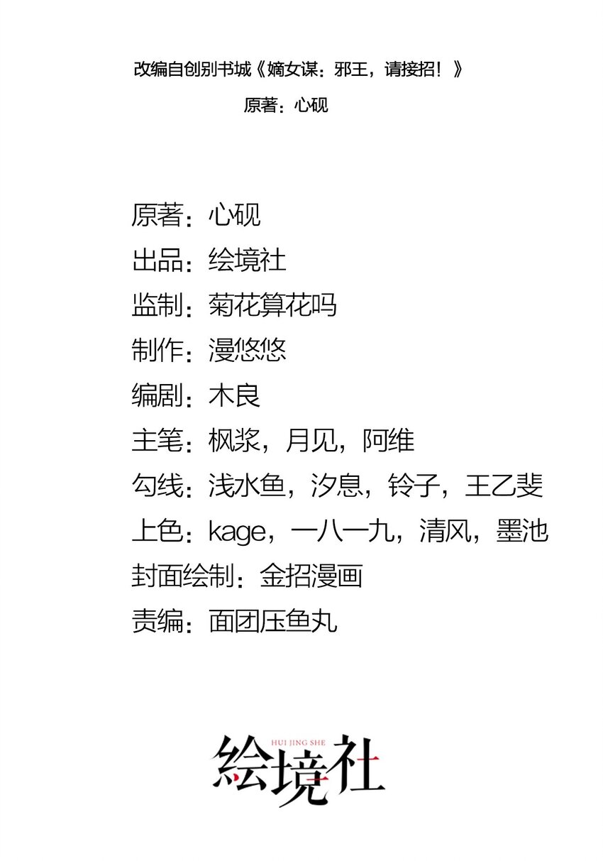 28 赌茶(1/2)-第29话