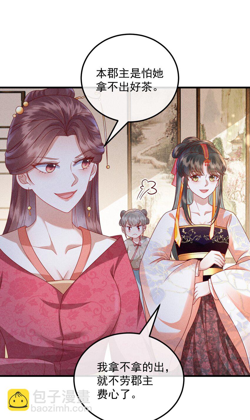 28 赌茶(1/2)-第29话